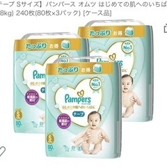 パンパース　Sサイズ 【テープ 】パンパース オムツ  の画像