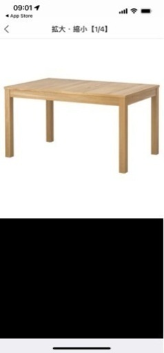 bjursta ビュースタ 伸長式テーブル