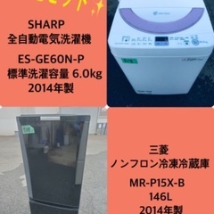 割引価格★生活家電2点セット　【洗濯機・冷蔵庫】その他在庫多数❗️