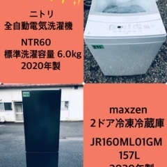 2020年製❗️送料設置無料❗️特割引価格★生活家電2点セット【洗濯機・冷蔵庫】