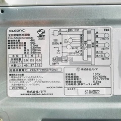 2018年製❗️割引価格★生活家電2点セット【洗濯機・冷蔵庫】その他在庫多数❗️　の画像