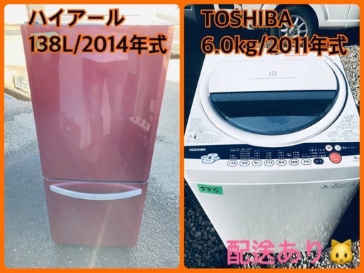 ★今週のベスト家電★洗濯機/冷蔵庫✨一人暮らし応援♬