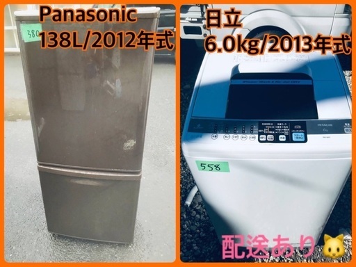 限界価格挑戦！新生活家電♬♬洗濯機/冷蔵庫♬