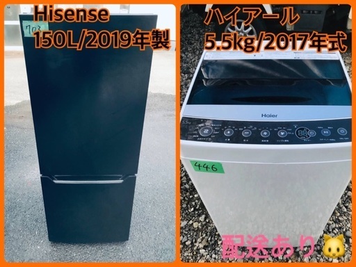 ⭐️2017年式⭐️ 限界価格挑戦！！新生活家電♬♬洗濯機/冷蔵庫♬