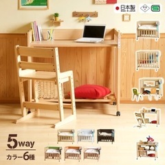日本製 5way ベビーベッド 「ミニベッド＆デスク」 