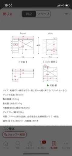 【美品】パソコンデスク