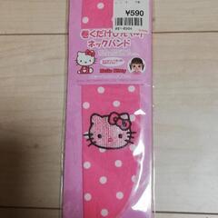 ネックバンド　ハローキティ　ひんやり　未使用
