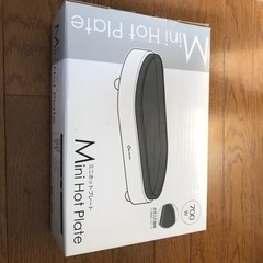 ニトリ　ミニホットプレート　中古の画像