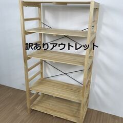 ☆訳ありB品 (新品)天然木 ５段ワイドラック☆