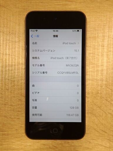 新札幌発 Apple アップル ★ MVJ62J/A iPodtouch / 128GB / スペースグレイ / 第7世代 / 201