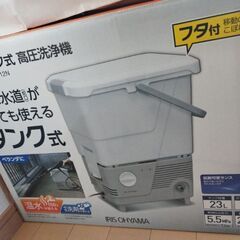 アイリスオーヤマ　高圧洗浄機