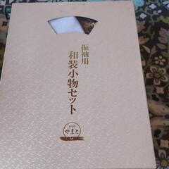 和装小物セット+長襦袢+草履…バックセットの画像