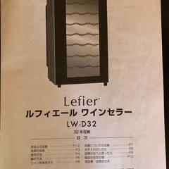 ワインセラーの画像