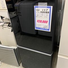 ■最新家電　２ドア冷蔵庫　シャープ　2020年製　137L  プラズマクラスター  SJ-GD14F-B　美品