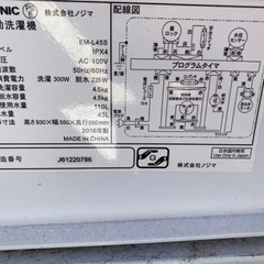洗濯機の画像