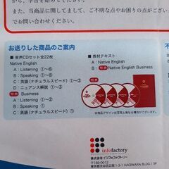 【ネイティブイングリッシュ&ビジネス】英会話教材シャドーイング/リスニングCD22枚&テキスト2冊の画像