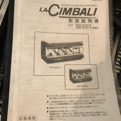 チンバリ 業務用エスプレッソマシーン２連【引き取り限定】の画像