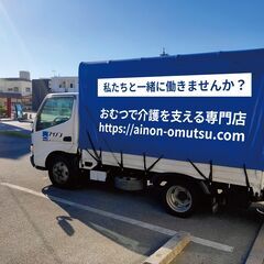 【求人募集・契約社員】ルート営業兼配送の画像