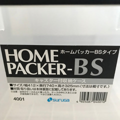 収納ケースの画像