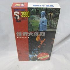 怪奇大作戦 京都買います 実相寺昭雄 監督/岸田森/克呂誉 他 ...