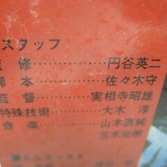 怪奇大作戦 京都買います 実相寺昭雄 監督/岸田森/克呂誉 他  VHS　ビデオテープ　新品 の画像