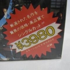 怪奇大作戦 京都買います 実相寺昭雄 監督/岸田森/克呂誉 他 ベータ Hi-fi Beta ビデオテープ 新品の画像