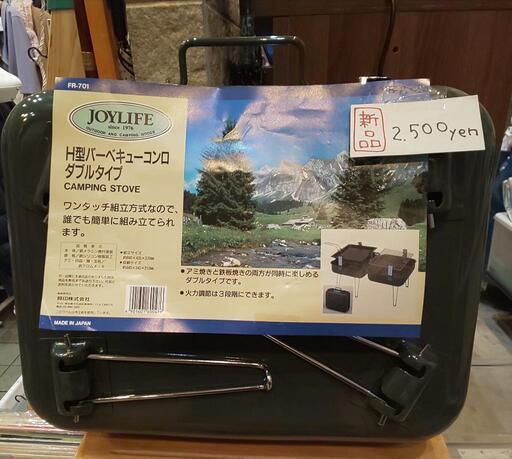バーベキューコンロダブルタイプ 店舗出品中★