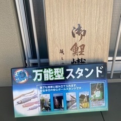 お値下げ！鯉のぼりセット‼️ 早い方優先