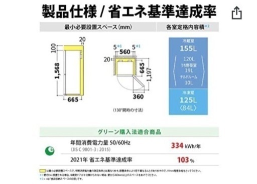 取引中　1年半使用　美品！　シャープ 冷蔵庫 280L(幅56cm) プラズマクラスター搭載 2ドア メガフリーザー ホワイト系 SJ