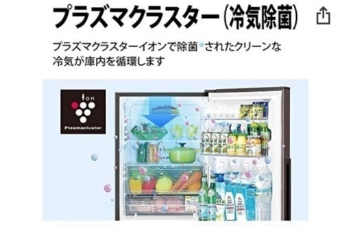 取引中　1年半使用　美品！　シャープ 冷蔵庫 280L(幅56cm) プラズマクラスター搭載 2ドア メガフリーザー ホワイト系 SJ