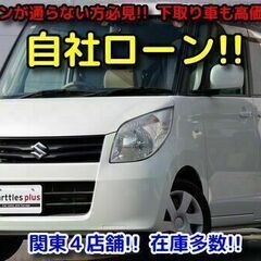 【自社ローン　最大３６回まで】　H21年　パレット　X　まだまだ...