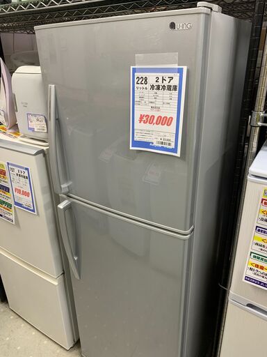 ■２ドア冷蔵庫　228L  ユーイング　2016年製　UR-F230H