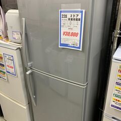 ■２ドア冷蔵庫　228L  ユーイング　2016年製　UR-F230H