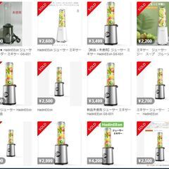 ミキサー　ジューサー　卸ます　メルカリ　転売OK　副業　日本撤退...