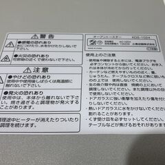 大特価！KOIZUMI オーブントースター KOS-1024 2017年製 シルバー トレー付き 家電 Cの画像