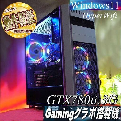 ☆虹蒼3連☆高FPSゲーミングPC】フォートナイト・Apex◎現品組み上げ製造番号：1209JPS1