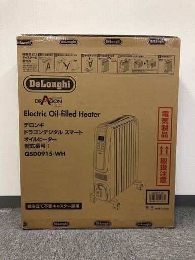 【新品未使用】デロンギ  オイルヒーター QSD0915-WH ＥＣＯモード搭載　お子様のいる家庭でも使える安心モデル！