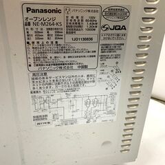 お買い得！美品 パナソニック オーブンレンジ NE-M264-KS ブラックシルバー 26L レンジ オーブン グリル 家電 Eの画像