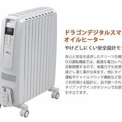 新品未使用】デロンギ オイルヒーター QSD0915-WH ECOモード搭載