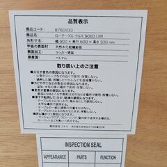 ニトリ　ローテーブル　中古　リサイクルショップ宮崎屋　住吉店　21.12.9ｋの画像