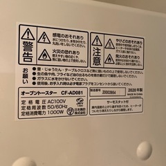 2020年製　comfee オーブントースターの画像