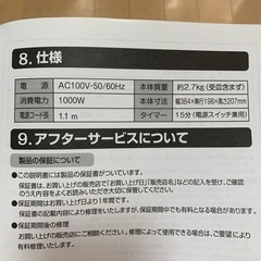 2020年製　comfee オーブントースターの画像