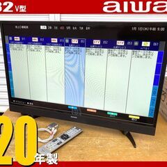 20年製◇ aiwa 32型 液晶TV□TV-32HF10W 外付けHDD 裏