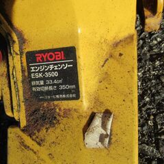 （取引相手決まりました）リョービチェンソー（ジャンク品　動きません）の画像