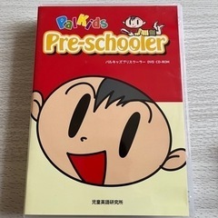 パルキッズの中古が安い！激安で譲ります・無料であげます