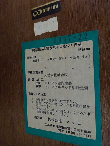 maruni(マルニ)　センターテーブル112　ベルサイユ【愛品倶楽部柏店　問い合わせ番号 158-011427 002】 