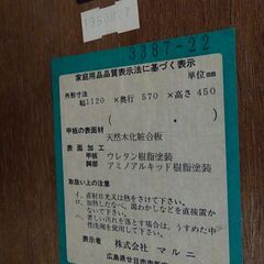 maruni(マルニ)　センターテーブル112　ベルサイユ【愛品倶楽部柏店　問い合わせ番号 158-011427 002】 の画像