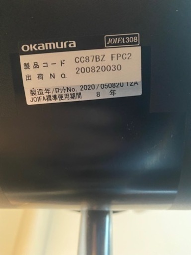 定価20万円越えの高級オフィスチェア