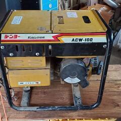 《取引終了》デンヨー　エンジン溶接機　ACW-100【引取限定】