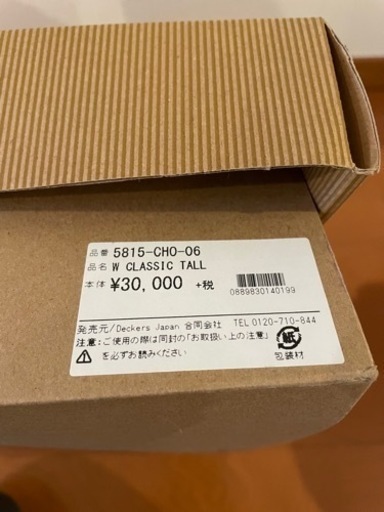 UGG★アグ クラシックトール シープスキンブーツ アグ ブラウン 茶 新品 ロングブーツ